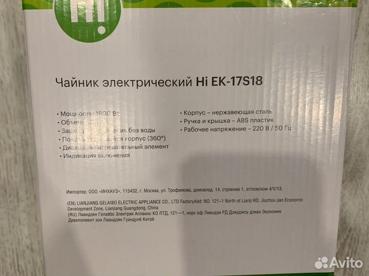 Чайник электрический новый