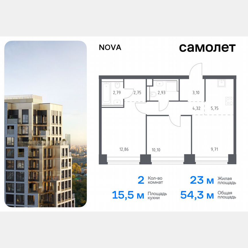 2-к. квартира, 54,3 м², 20/40 эт.