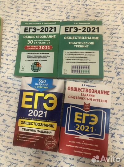 Обществознание егэ 2021