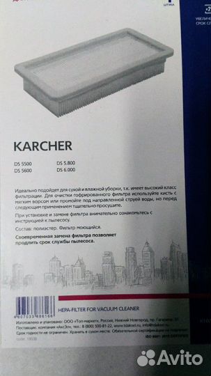 Фильтр для пылесоса