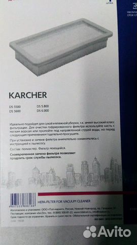 Фильтр для пылесоса