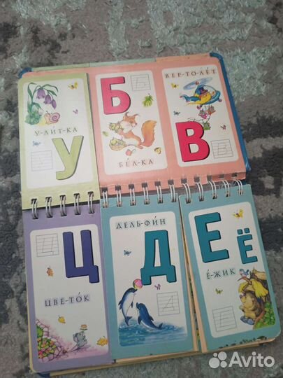 Азбука книги