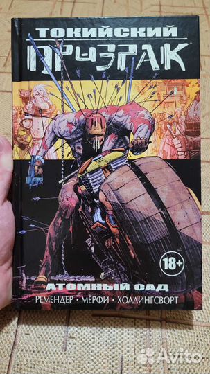 Токийский призрак