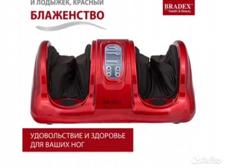 Массажер для ног Bradex