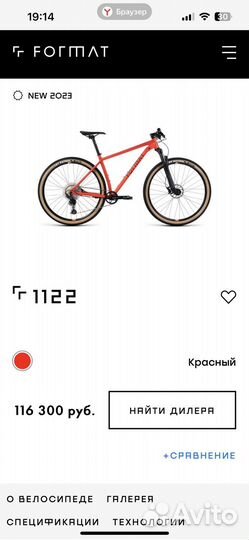 Велосипед горный Format 1122 29