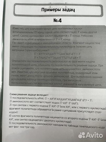 Егэ по биологии