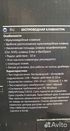 Беспроводная клавиатура