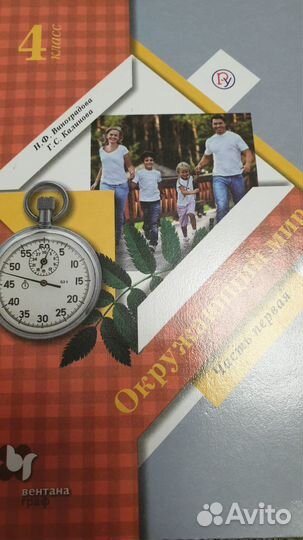 Учебники за 4 кл. Литература 2ч,Окружающий мир 2ч