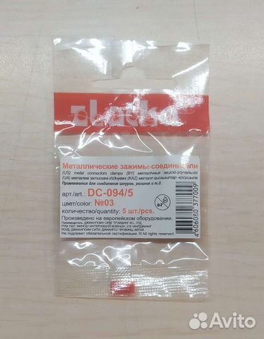 Металлические зажимы-соединители