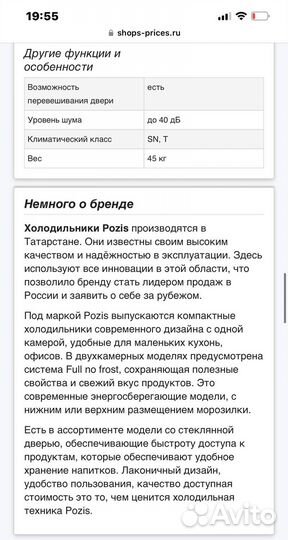 Морозильник бу