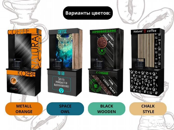 Jetinno 4C/Кофейня самообслуживания/Автовыдача