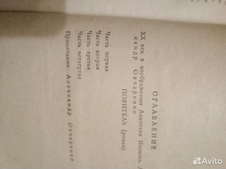 Анатолий Иванов, 5 томов