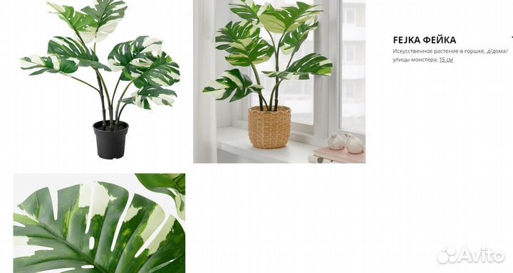 IKEA fejka фейка Набор статуэток икеа сьелслигт