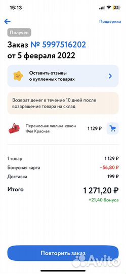 Люлька переноска для новорожденных