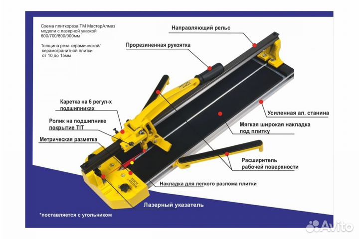 Рельсовый плиткорез мастералмаз 600 мм