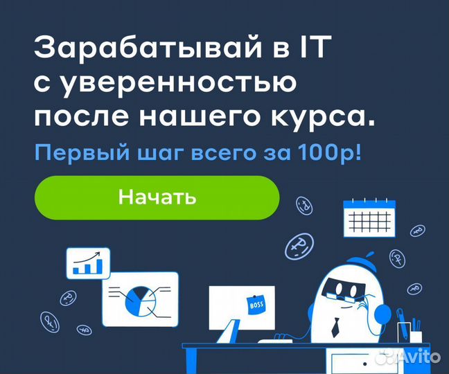 Обучение заработку на ботах за 3 часа