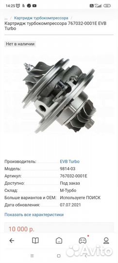 Картридж турбины Hyundai Starex 2.0 TD