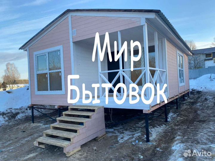 Бытовки и хозблоки