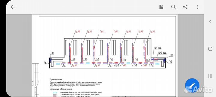 Услуги электрика