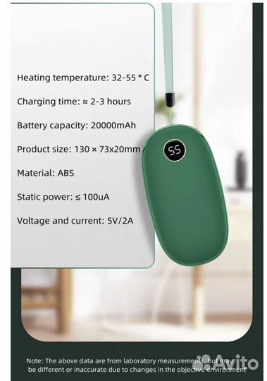 Электрогрелка на для рук 20000mah