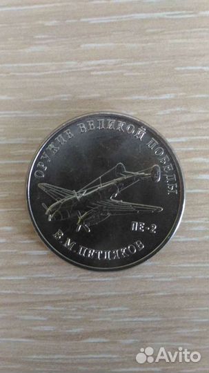 Набор монет 