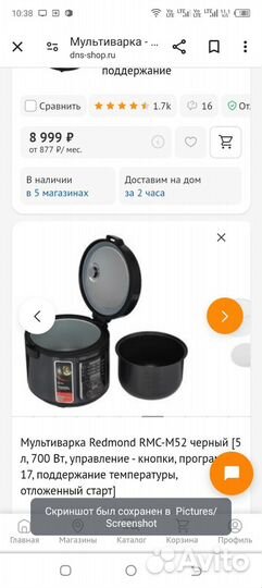 Мультиварка redmond