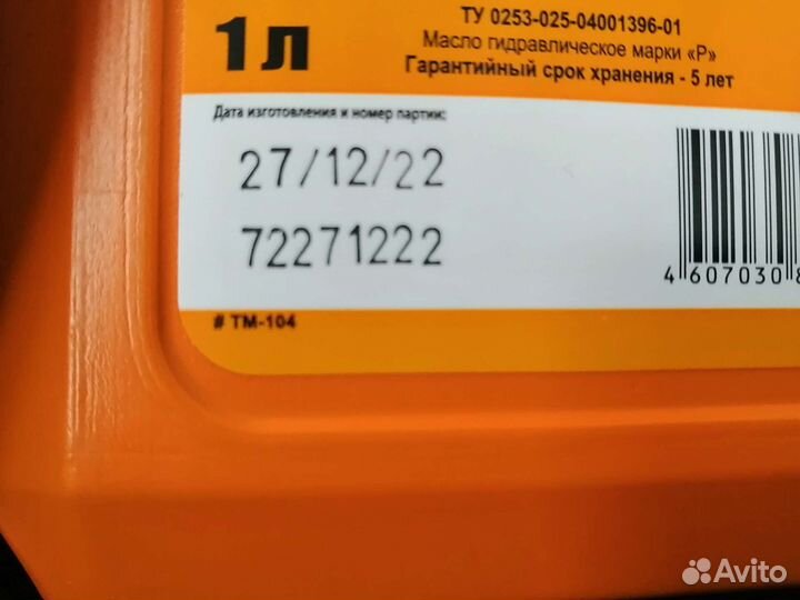 Масло для гидроуселителя руля