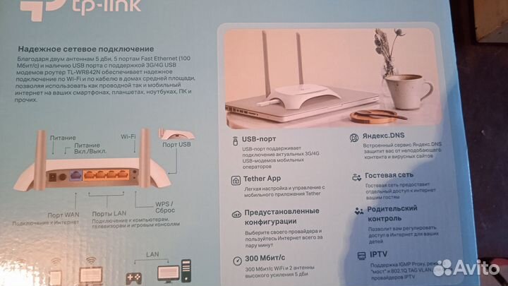 Wi-Fi роутер TP-link TL-WR842N