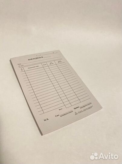 Бланк накладная А5 70 л