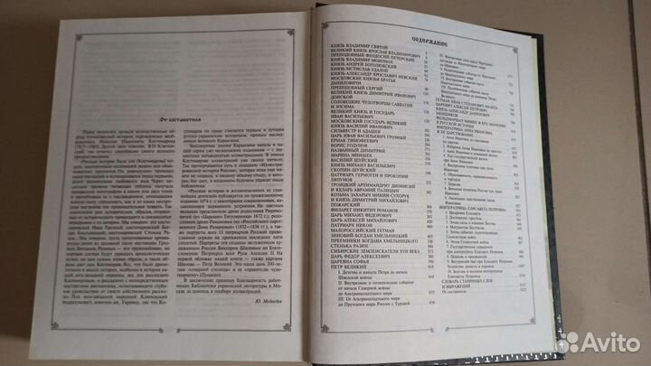 Русская история Костомаров