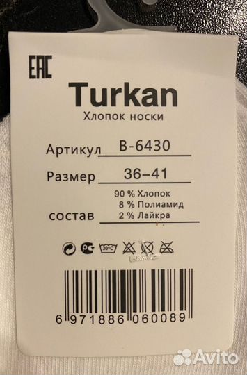 Носки женские