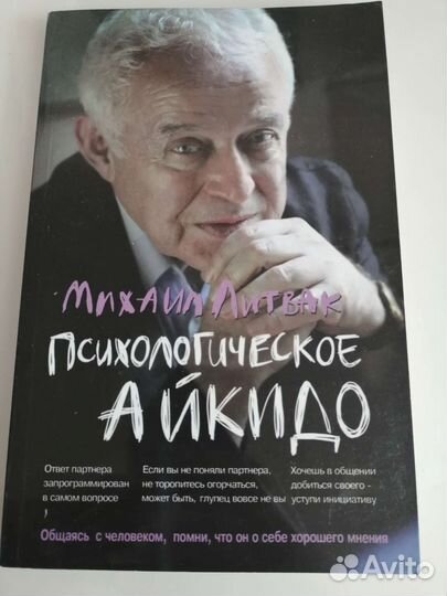 Михаил Литвак книги