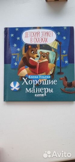 Детский книги клевер Новые