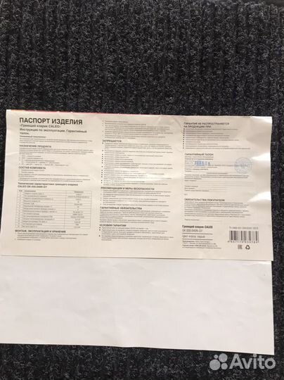 Коврик нагревательный для сушки влажной обуви