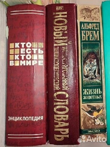 Книги Брем Жизнь животных энциклопедия компьютер