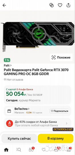 RTX 3070 palit gaming PRO OC