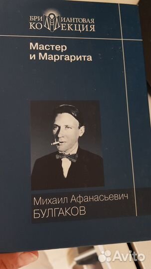 М.Булгаков, 