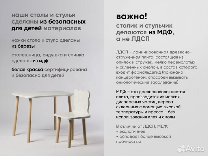 Детский стол и стул