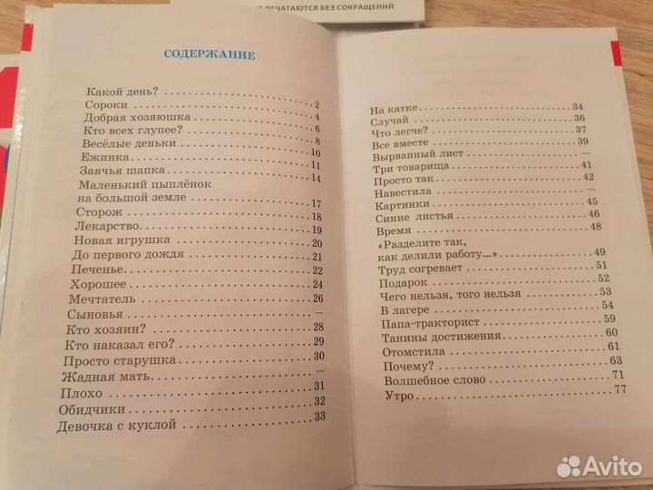 Библиотека начальной школы