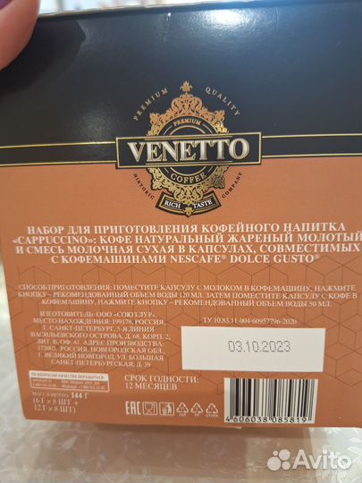 Капсулы для кофемашины dolche gusto