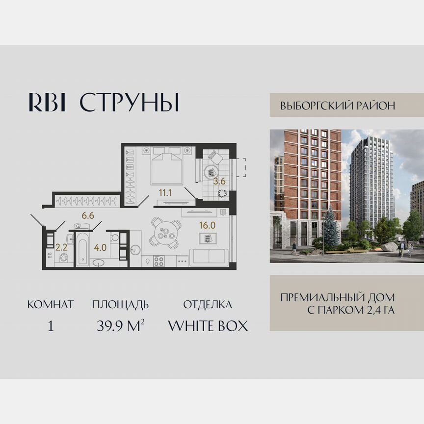 1-к. квартира, 39,9 м², 15/23 эт.