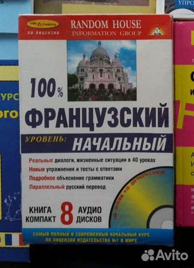 Учебная литература.Французский