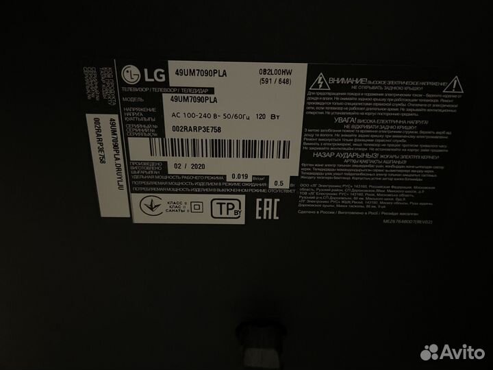 Телевизор бу