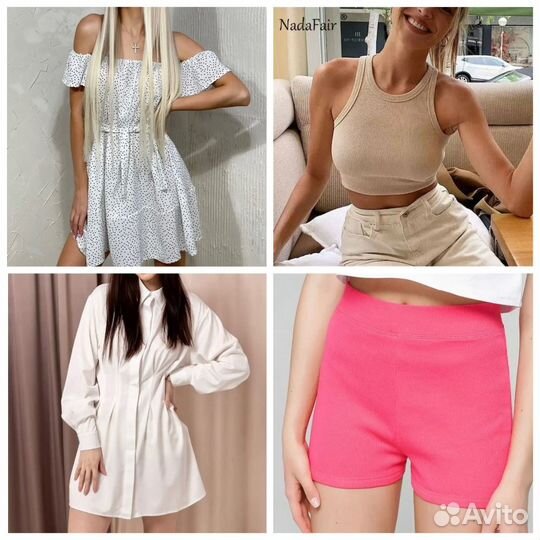 Вещи пакетом (9 вещей, 42-44)