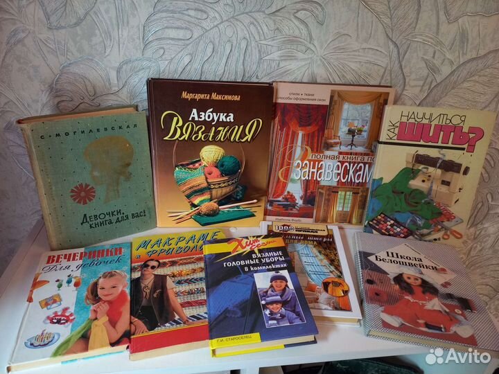 Книги по рукоделию и шитью