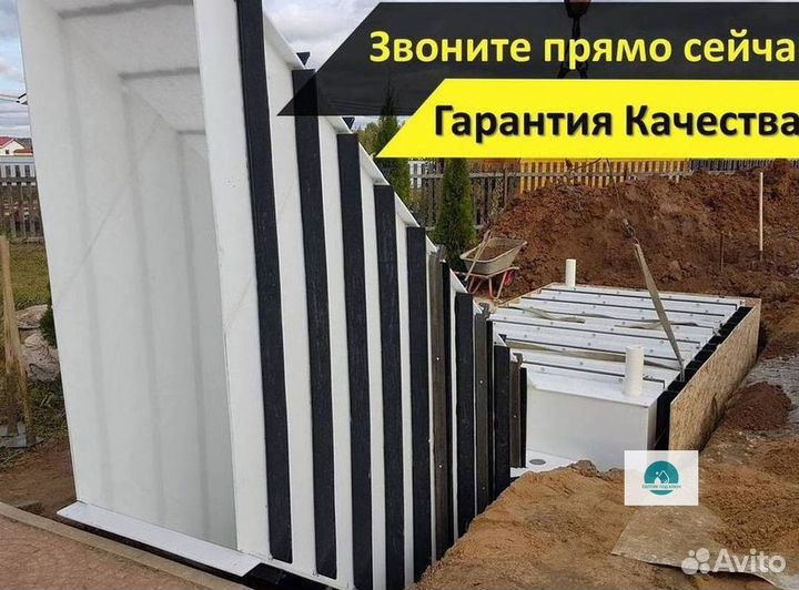 Пластиковый погреб