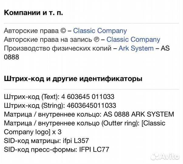 Мальчишник - Сандали CD Rus