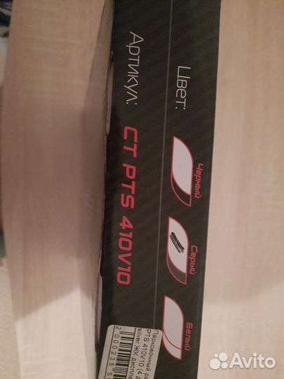 Парковочная система