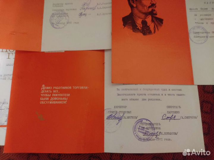 Почетная грамота СССР