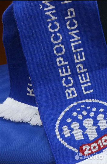 Шарф переписи населения 2010